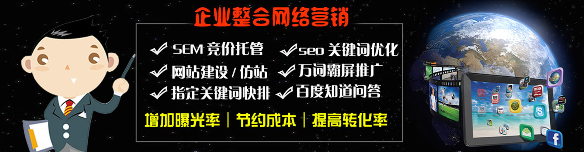 张湾推广竞价